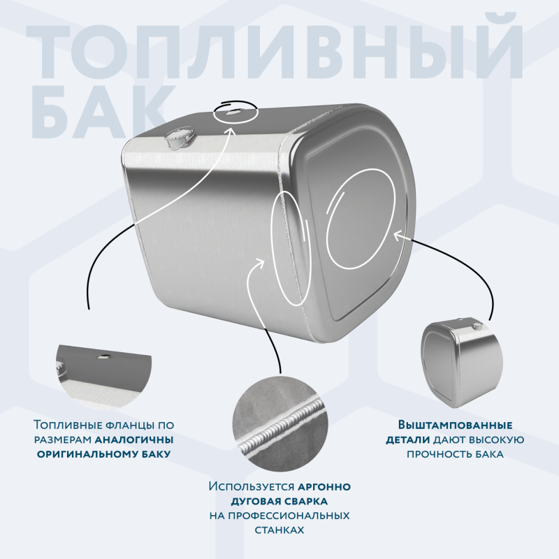 Алюминиевый топливный бак Volvo / Renault на 325 литров
