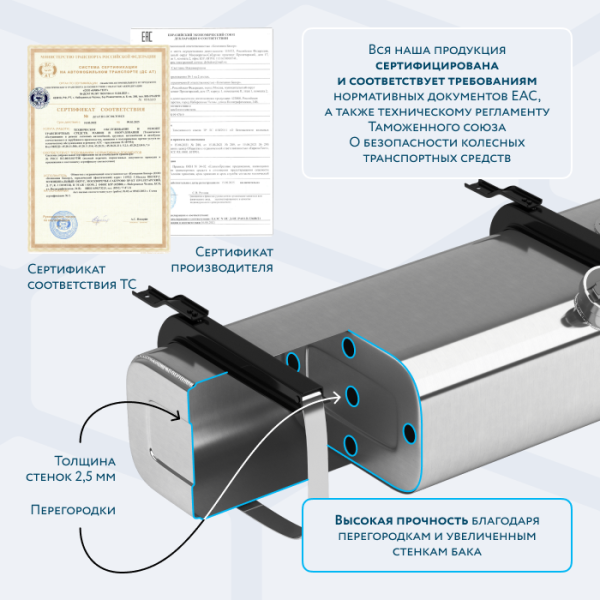Алюминиевый бензобак 120 литров Газель инжектор / дизель