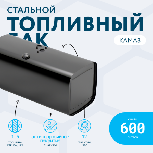 Топливный бак 600 литров (650х650х1500)